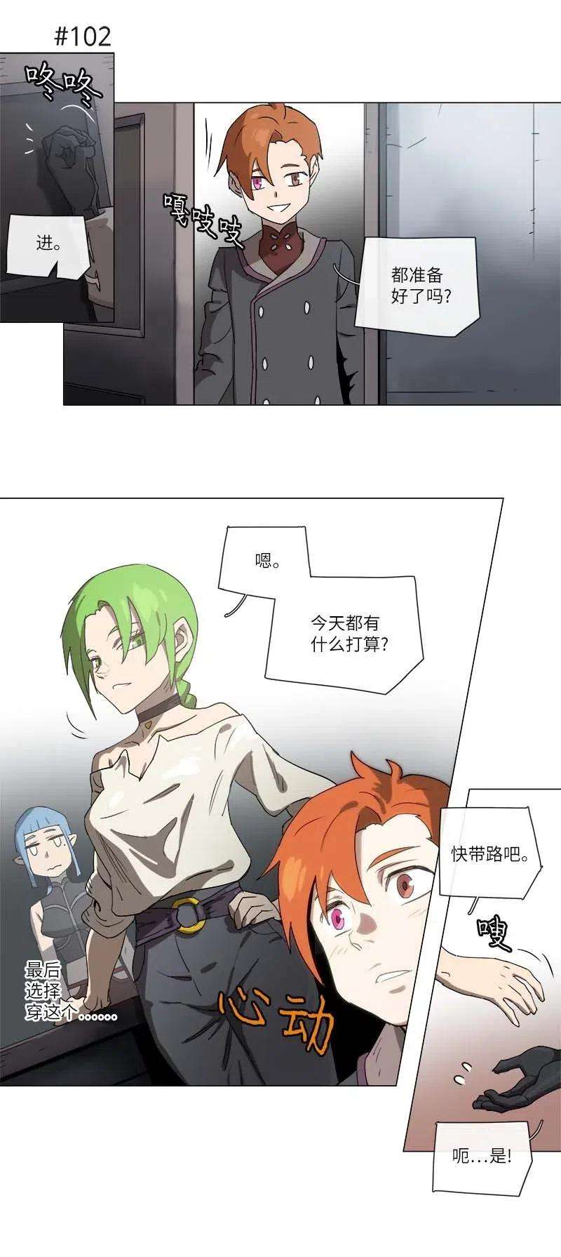 拯救世界后勇士只想做个宅男125 125