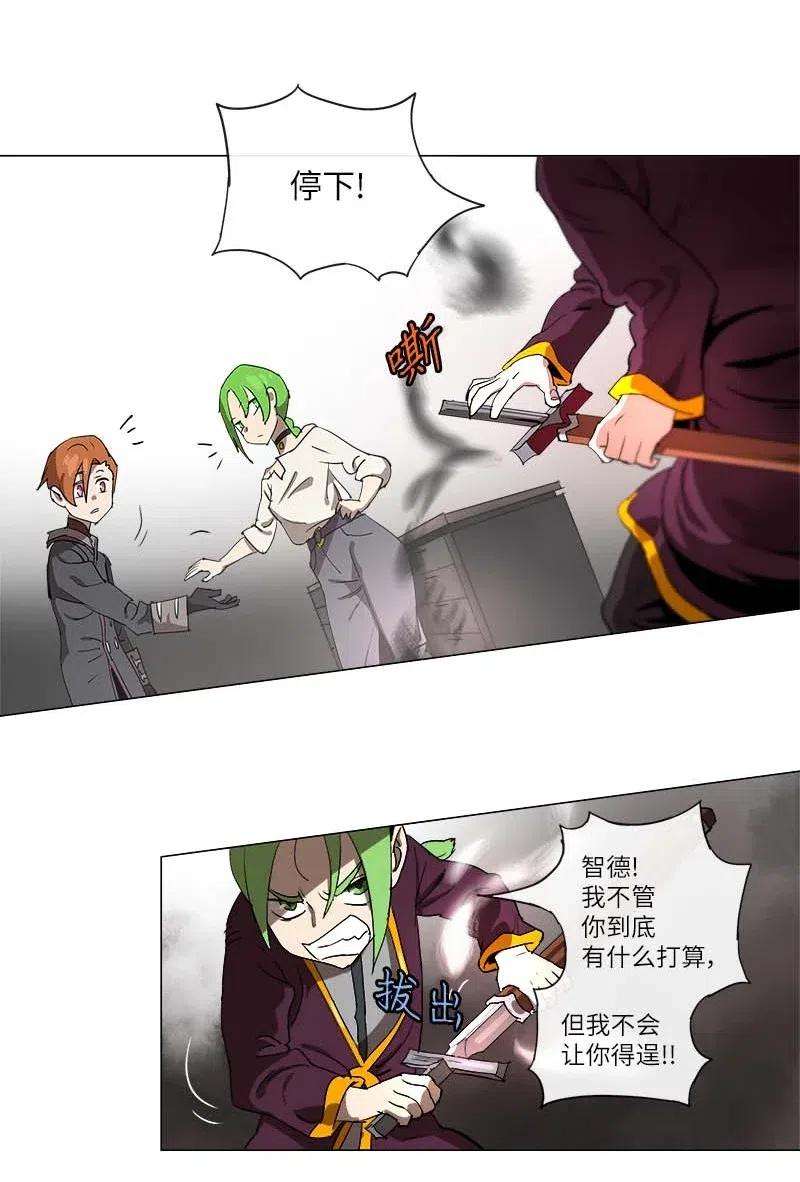 拯救世界后勇士只想做个宅男125 125