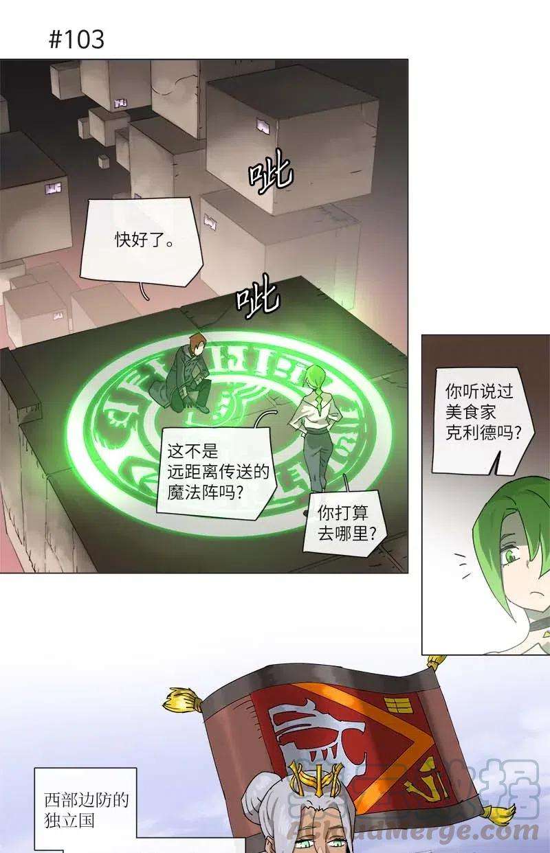 拯救世界后勇士只想做个宅男125 125