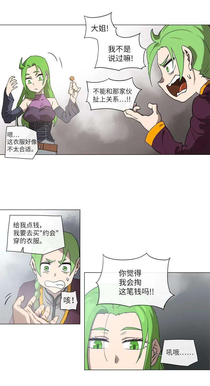 拯救世界后勇士只想做个宅男125 125