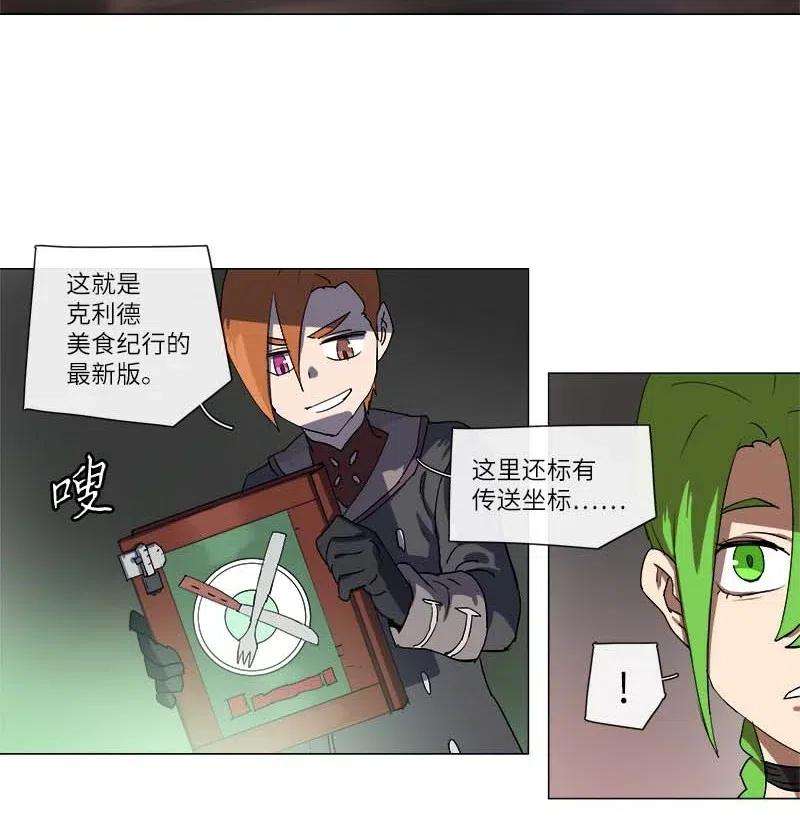 拯救世界后勇士只想做个宅男125 125