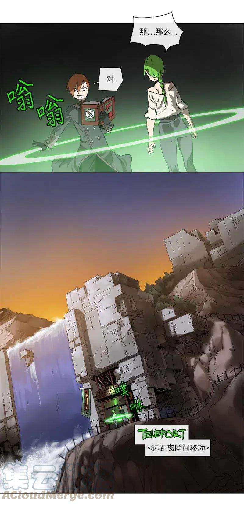 拯救世界后勇士只想做个宅男125 125