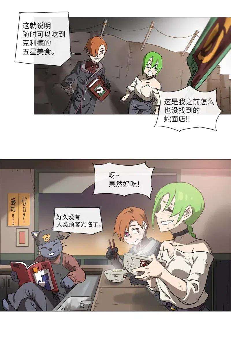 拯救世界后勇士只想做个宅男125 125