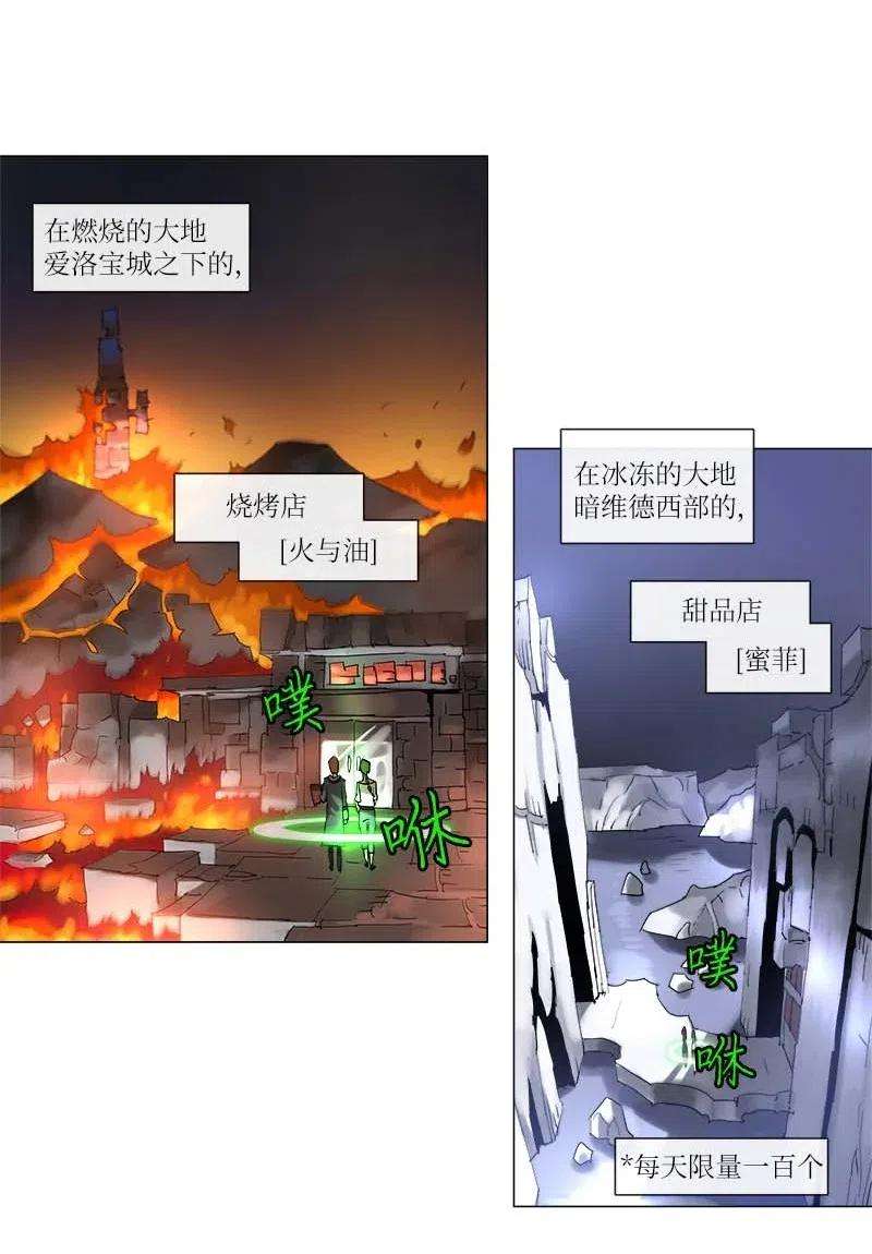 拯救世界后勇士只想做个宅男125 125