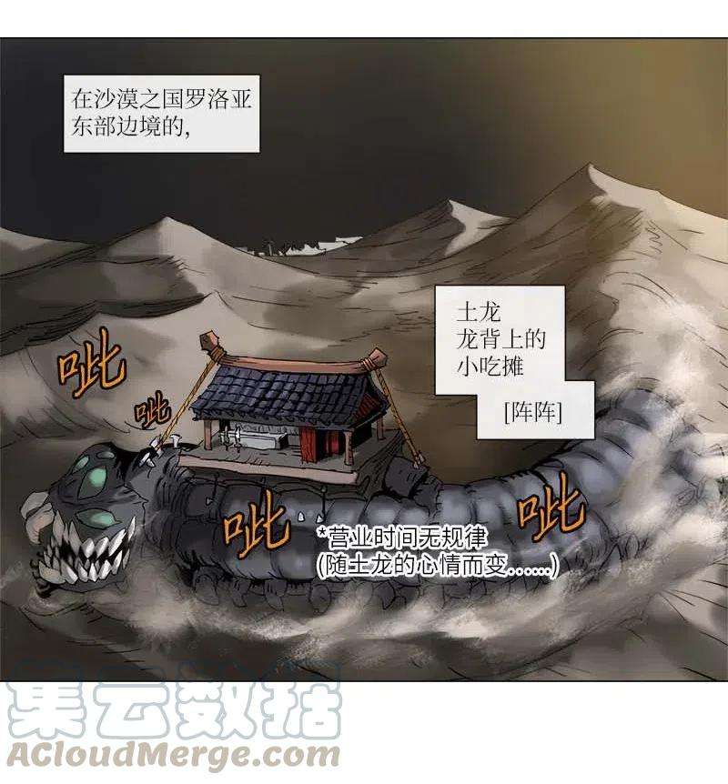 拯救世界后勇士只想做个宅男125 125