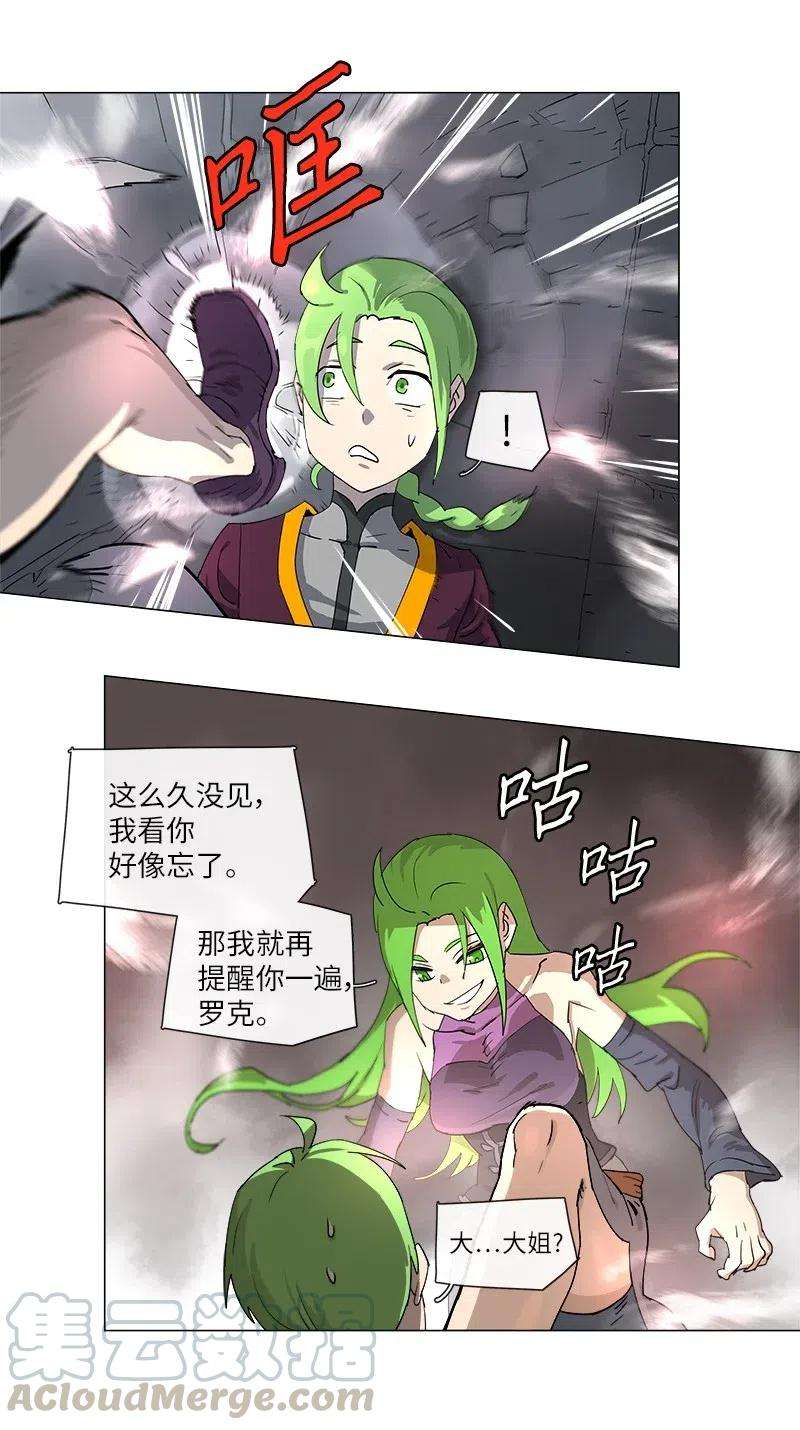 拯救世界后勇士只想做个宅男125 125