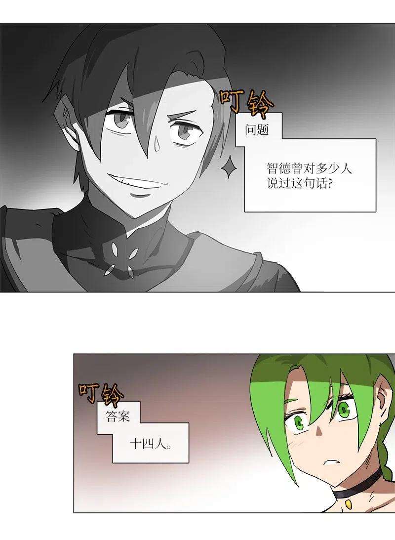 拯救世界后勇士只想做个宅男125 125