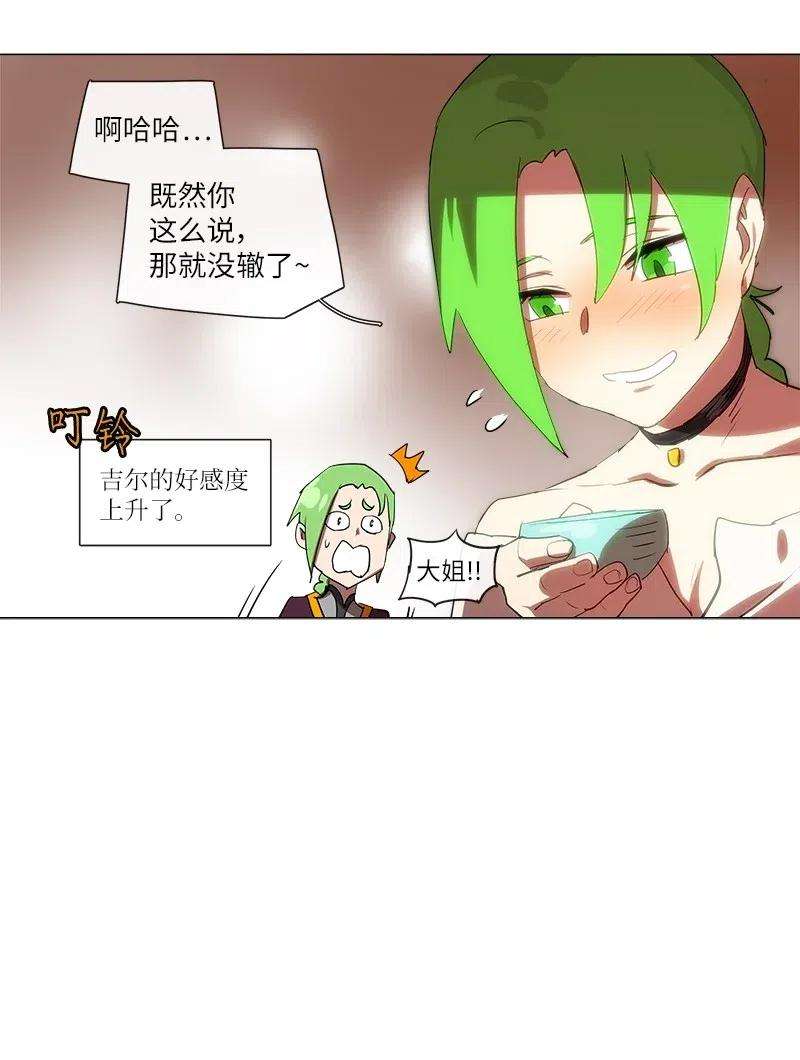 拯救世界后勇士只想做个宅男125 125