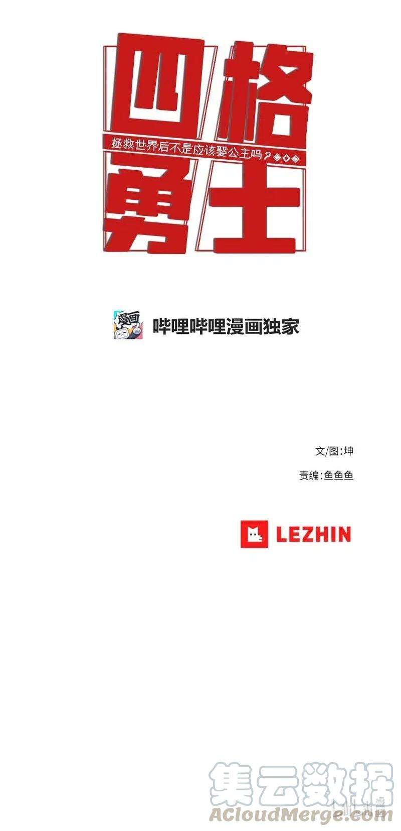 拯救世界后勇士只想做个宅男125 125