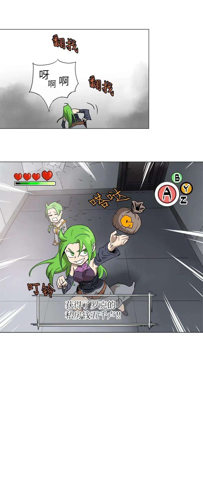 拯救世界后勇士只想做个宅男125 125