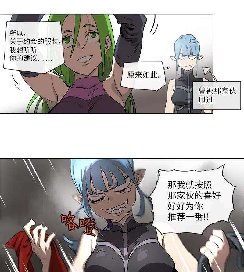 拯救世界后勇士只想做个宅男125 125