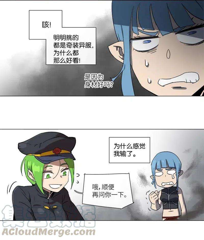 拯救世界后勇士只想做个宅男125 125