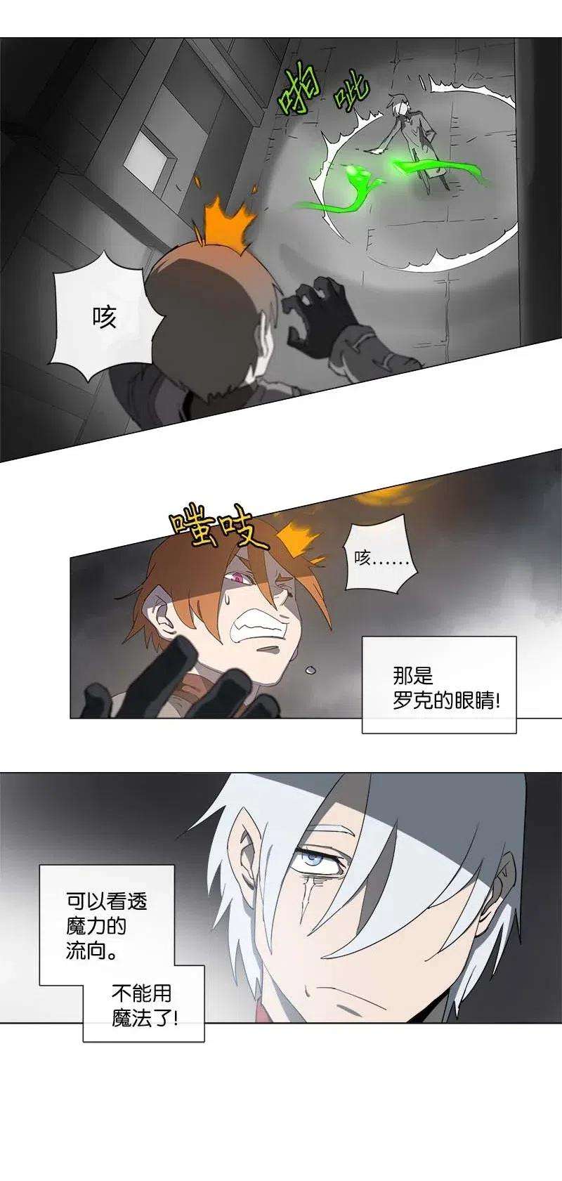 拯救世界后勇士只想做个宅男126 126
