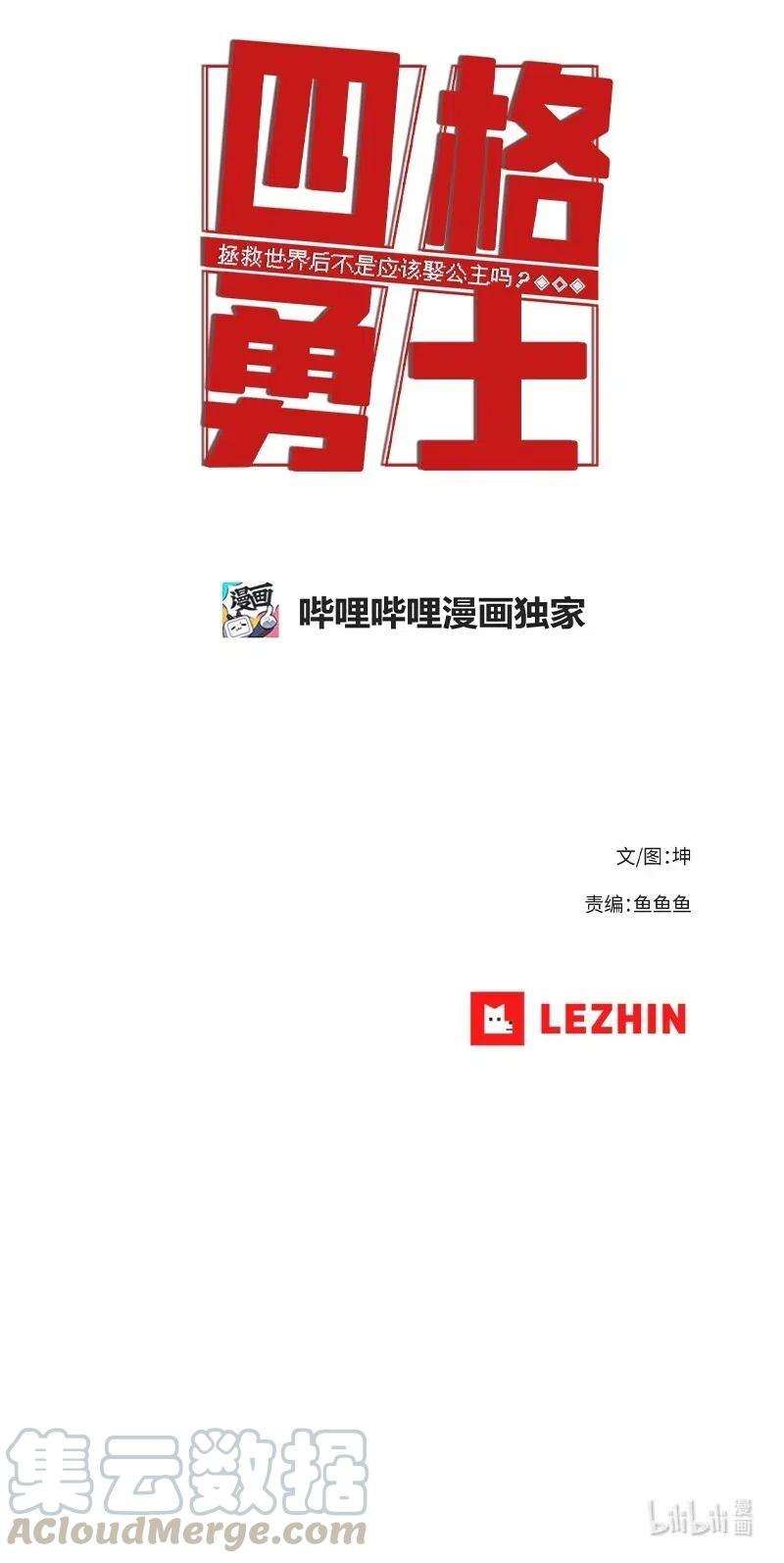 拯救世界后勇士只想做个宅男126 126