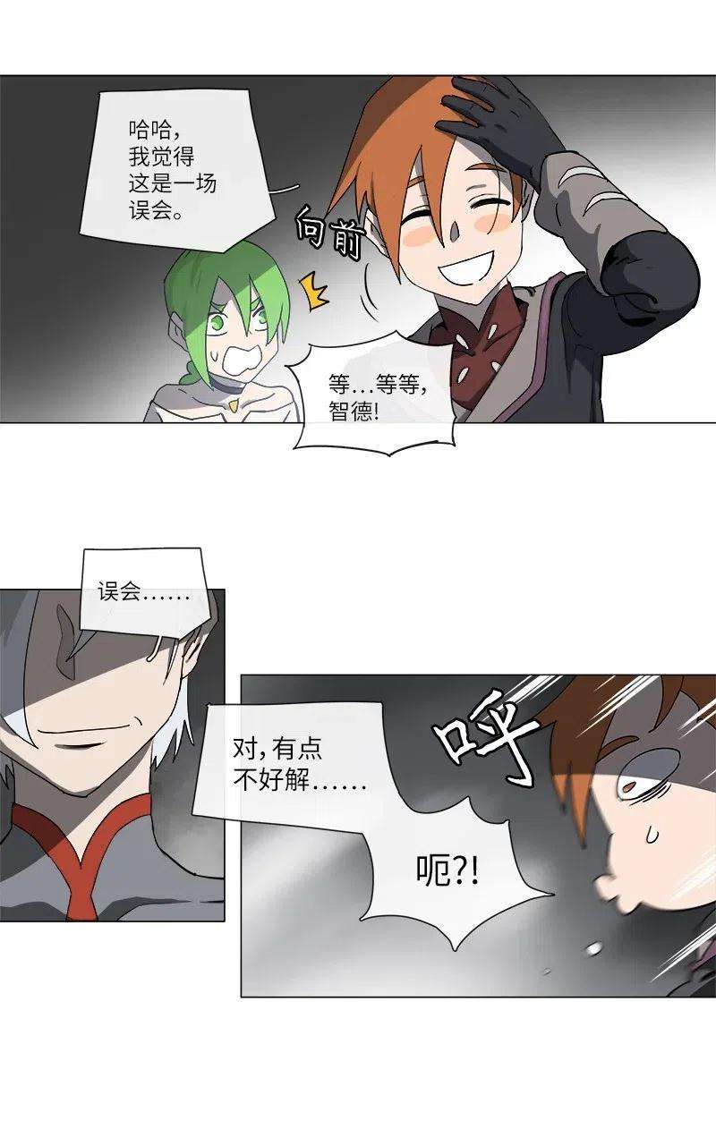 拯救世界后勇士只想做个宅男126 126