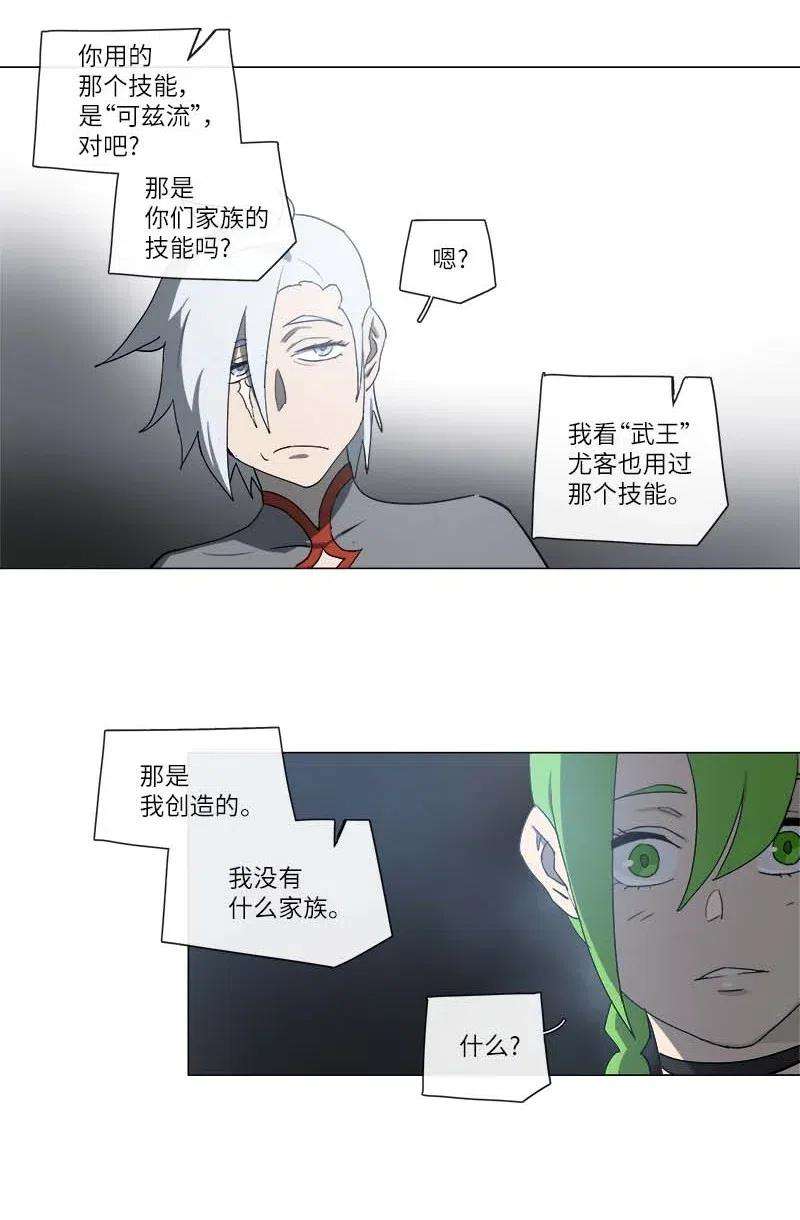 拯救世界后勇士只想做个宅男127 127