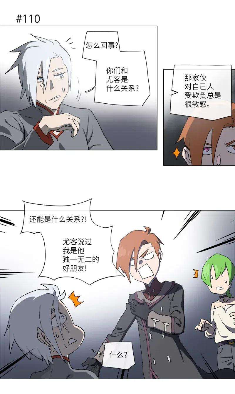 拯救世界后勇士只想做个宅男127 127