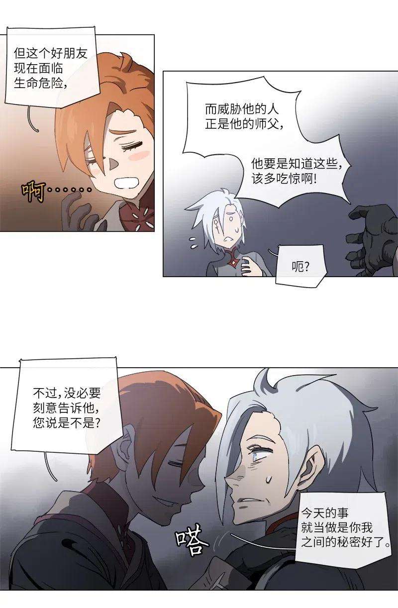 拯救世界后勇士只想做个宅男127 127