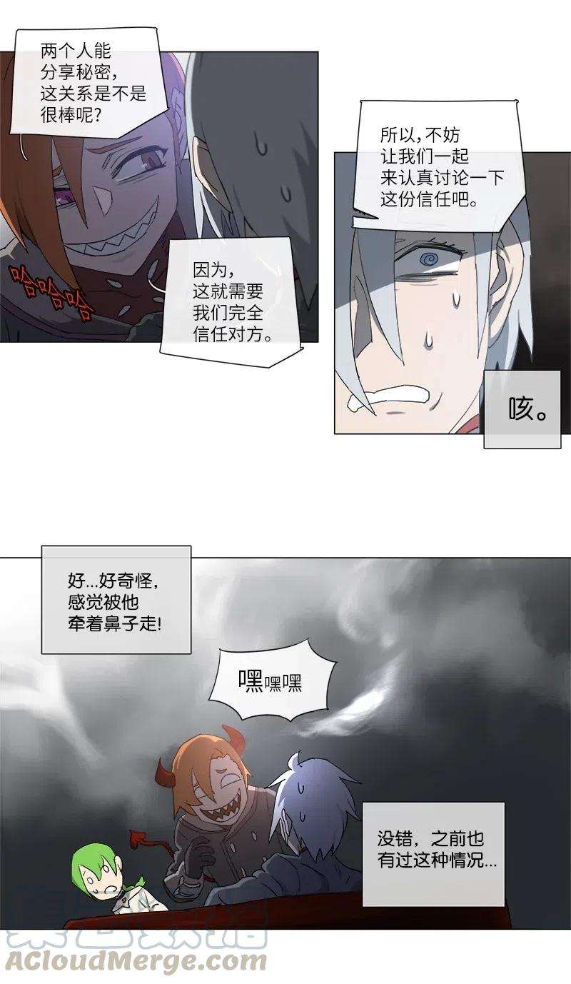拯救世界后勇士只想做个宅男127 127