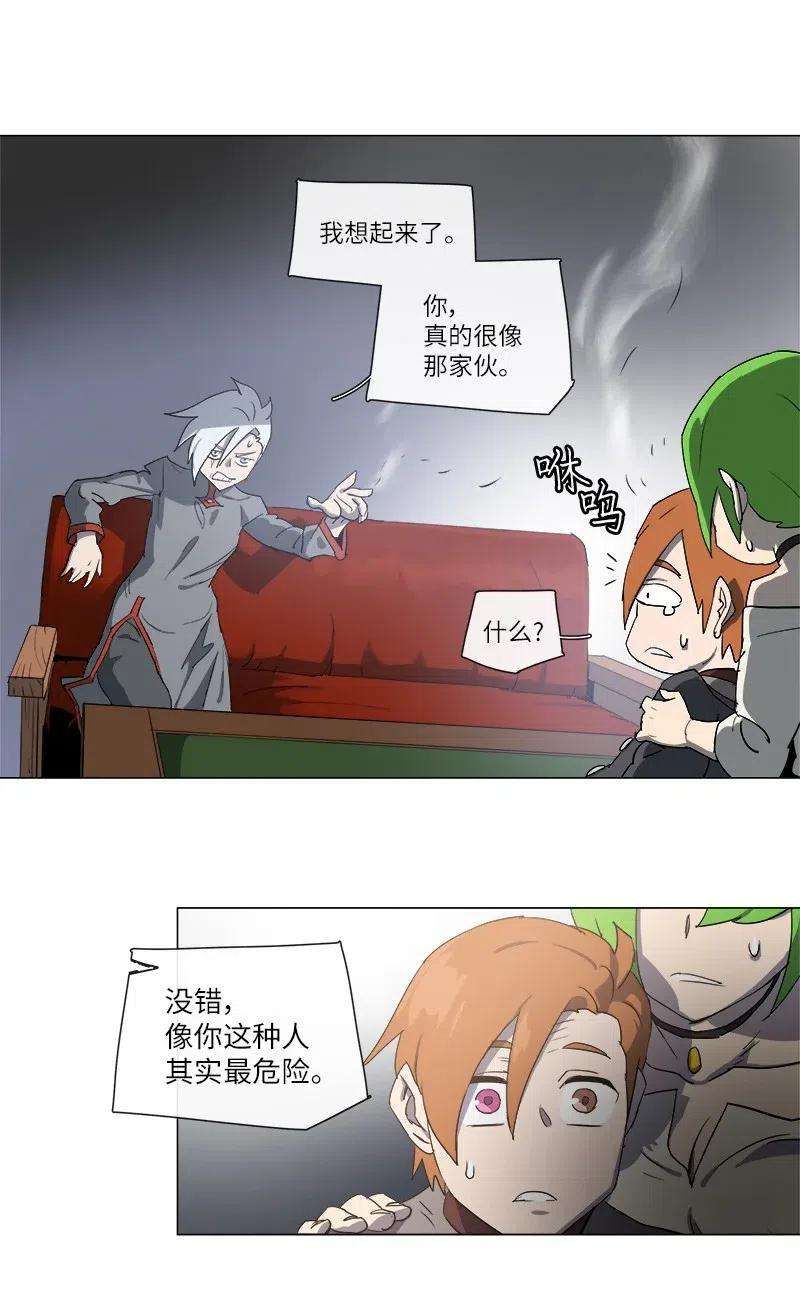 拯救世界后勇士只想做个宅男127 127