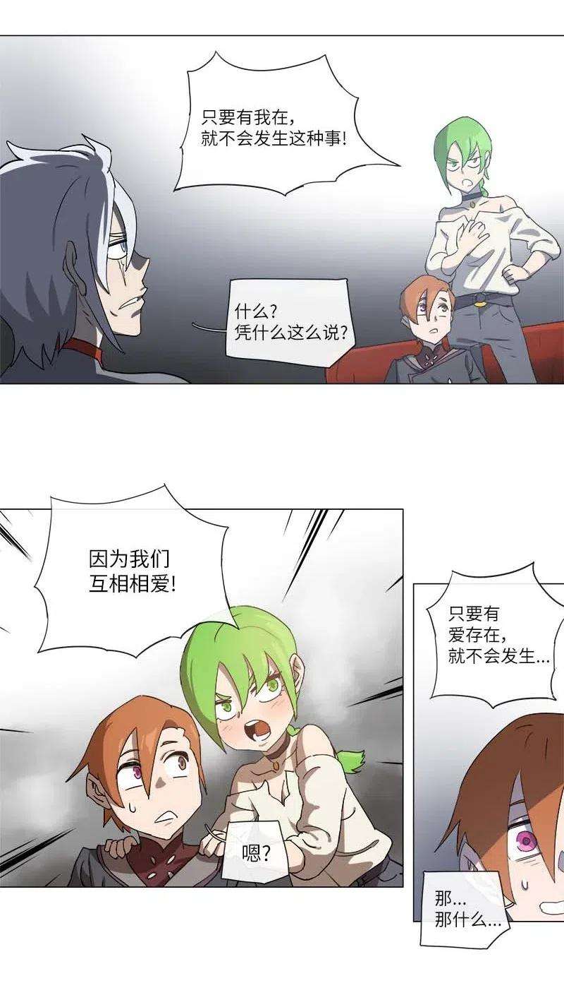 拯救世界后勇士只想做个宅男127 127