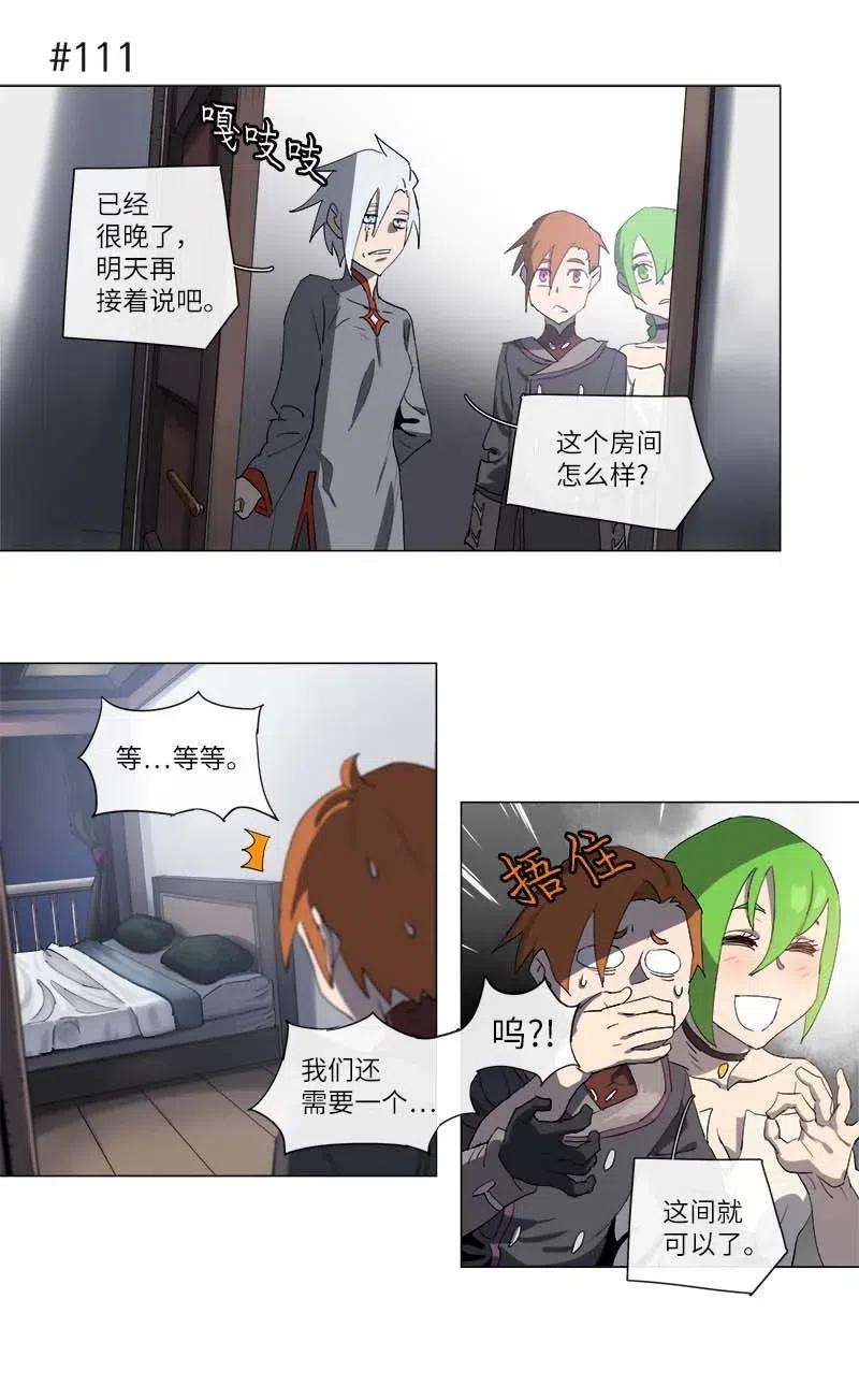拯救世界后勇士只想做个宅男127 127