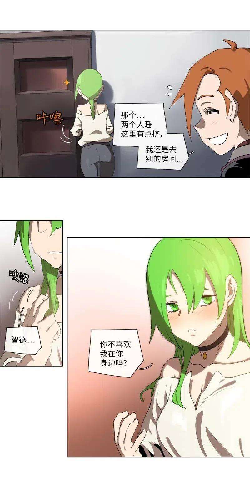 拯救世界后勇士只想做个宅男127 127
