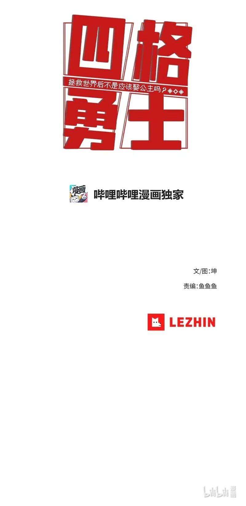 拯救世界后勇士只想做个宅男127 127