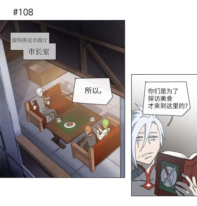 拯救世界后勇士只想做个宅男127 127