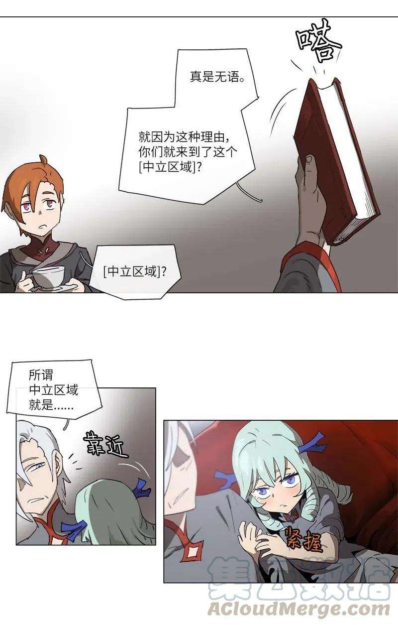 拯救世界后勇士只想做个宅男127 127