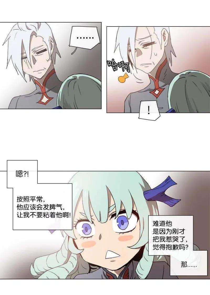 拯救世界后勇士只想做个宅男127 127