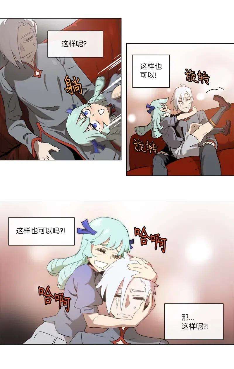 拯救世界后勇士只想做个宅男127 127
