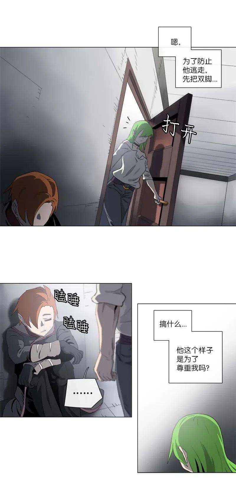 拯救世界后勇士只想做个宅男128 128