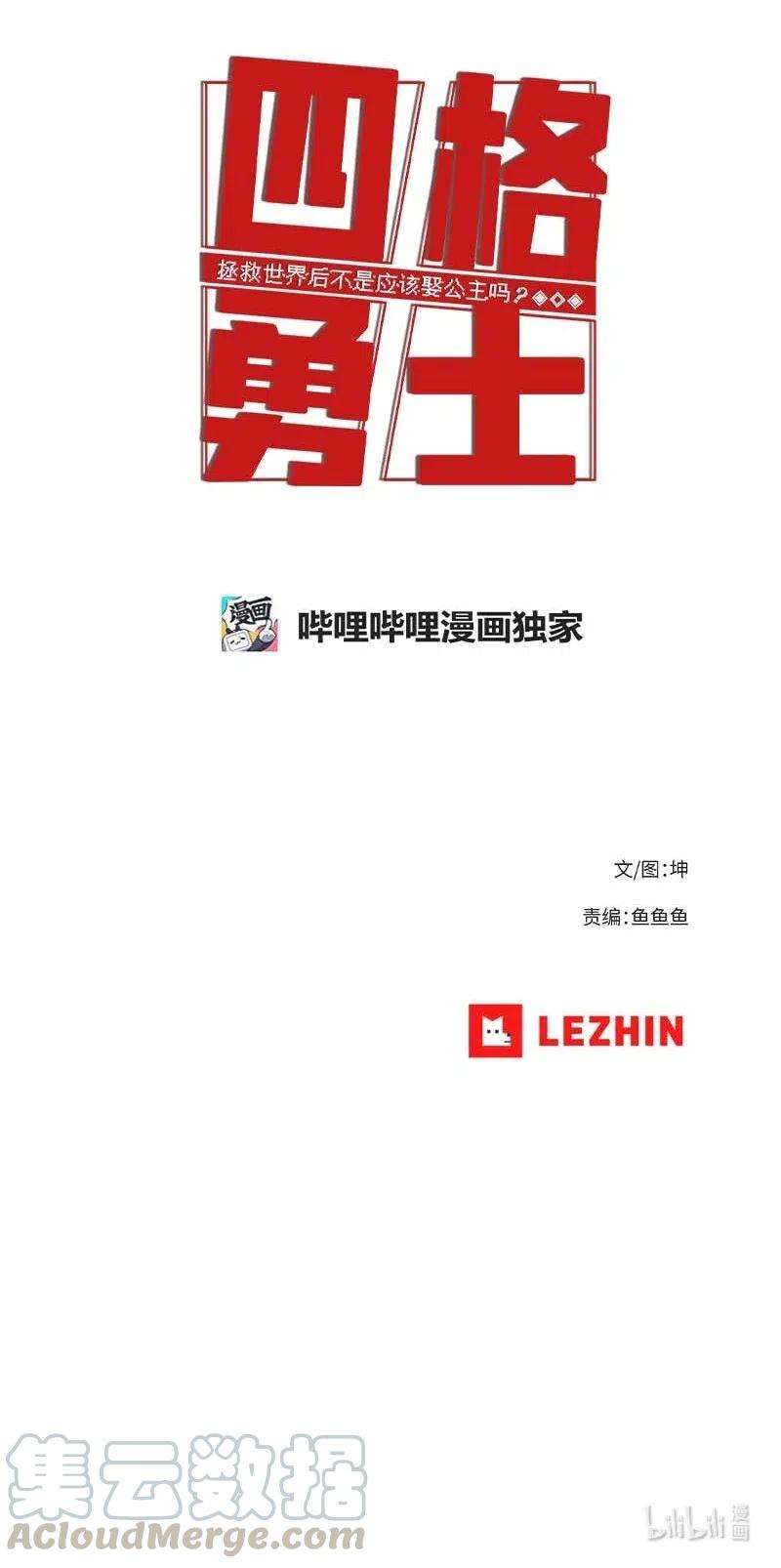 拯救世界后勇士只想做个宅男128 128