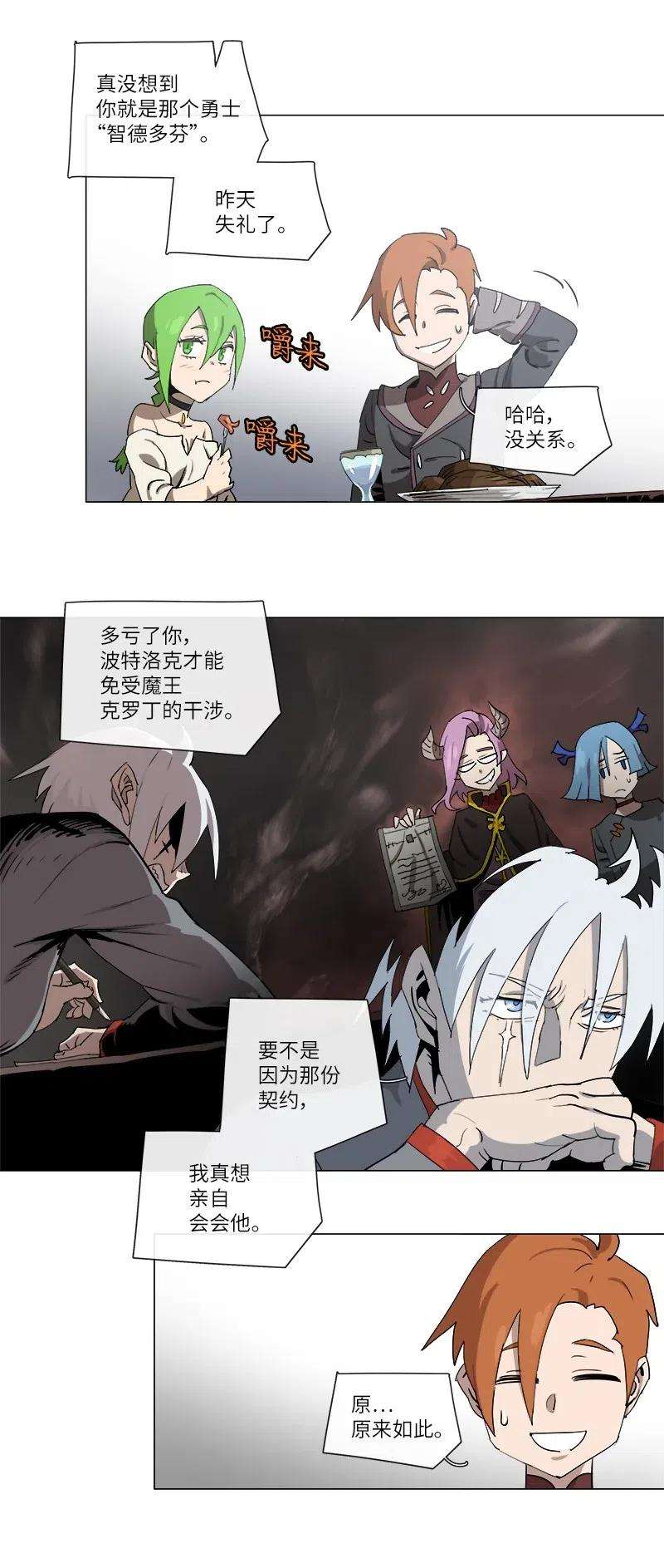 拯救世界后勇士只想做个宅男129 129