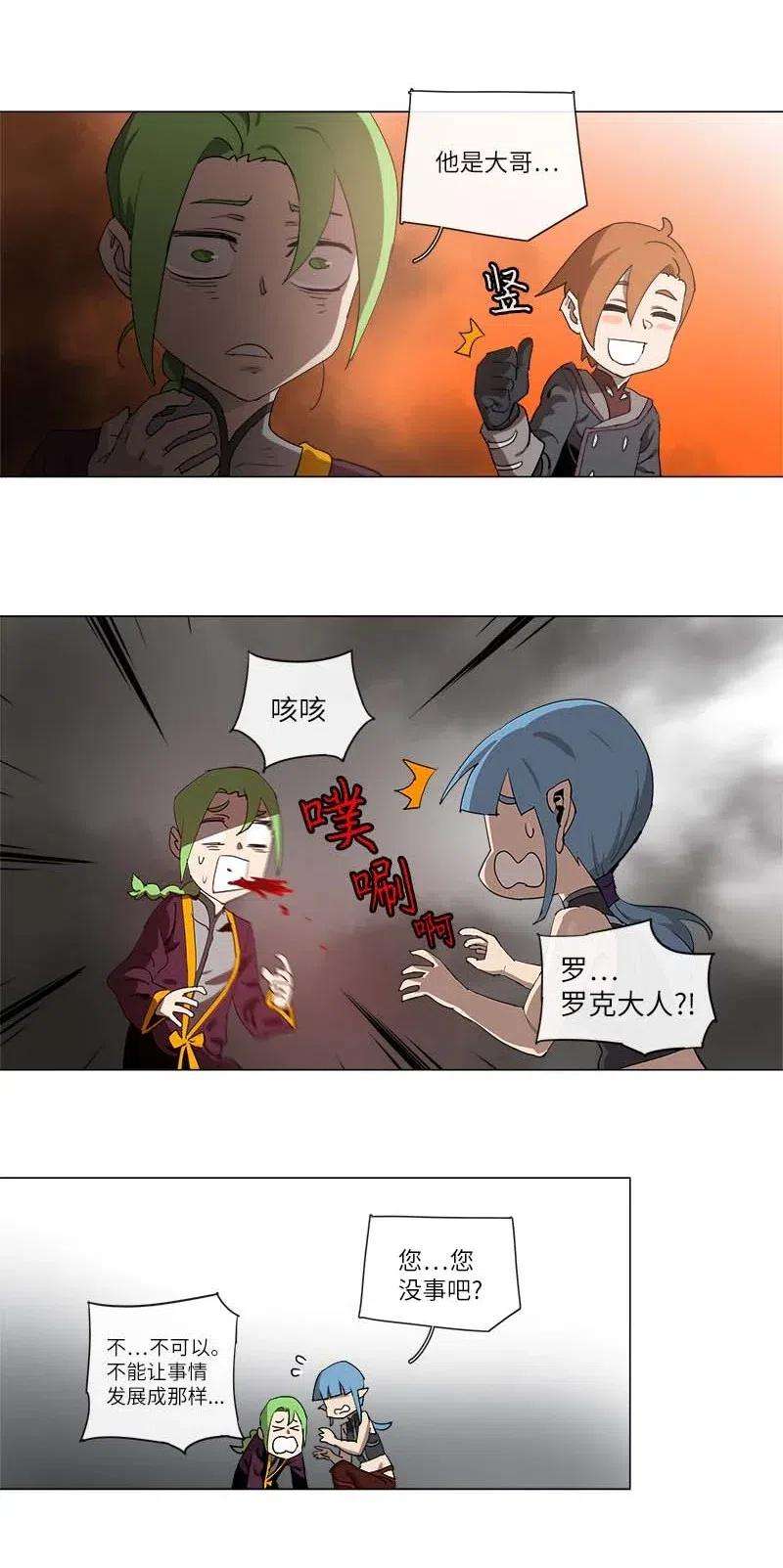 拯救世界后勇士只想做个宅男129 129