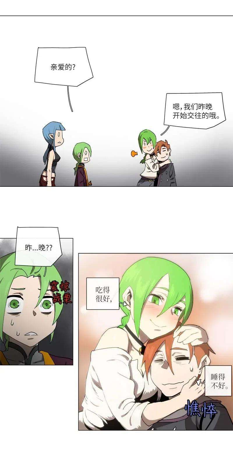 拯救世界后勇士只想做个宅男129 129