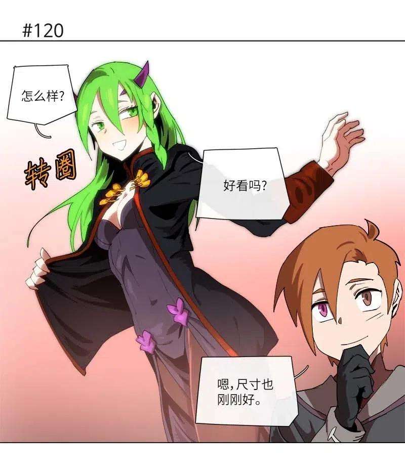 拯救世界后勇士只想做个宅男129 129