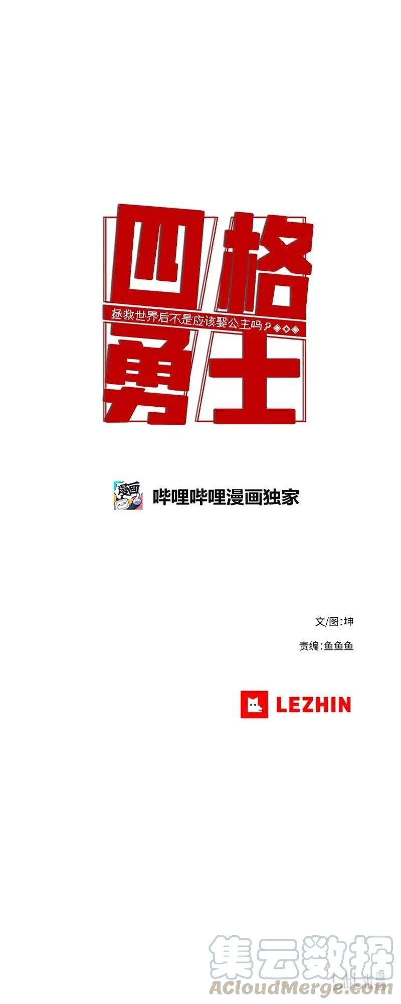 拯救世界后勇士只想做个宅男129 129