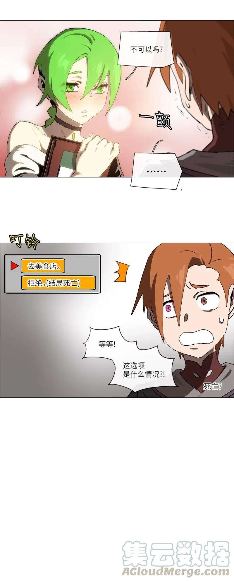 拯救世界后勇士只想做个宅男129 129