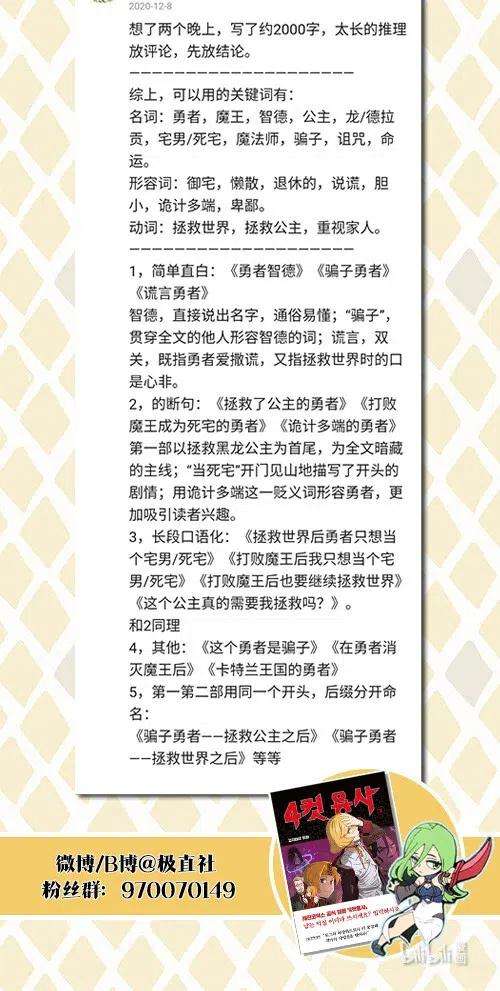 拯救世界后勇士只想做个宅男改名公告 改名公告