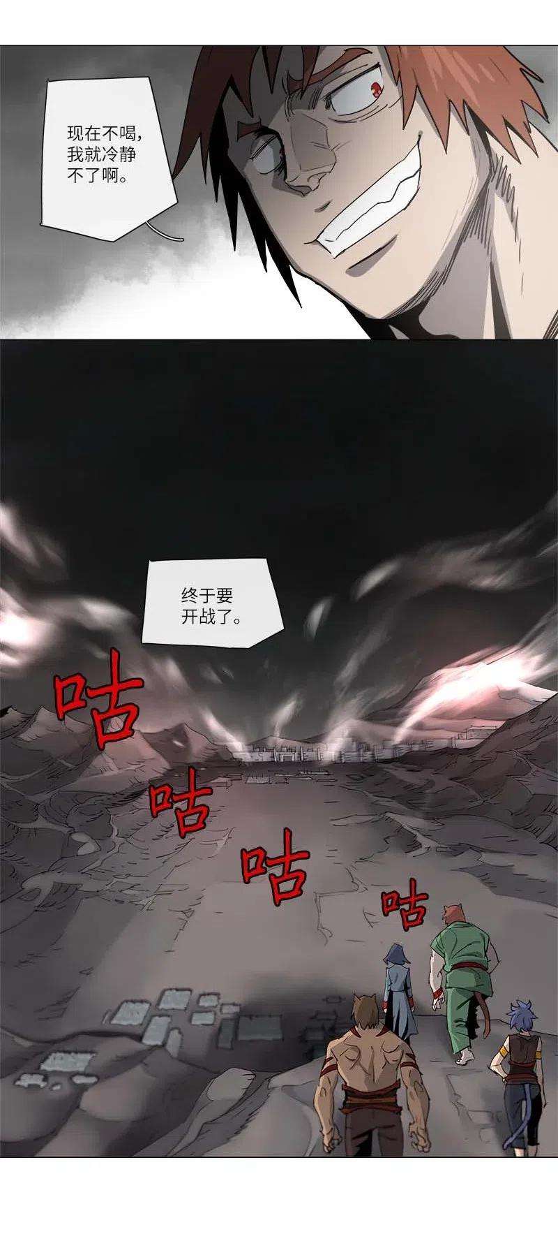 拯救世界后勇士只想做个宅男130 130