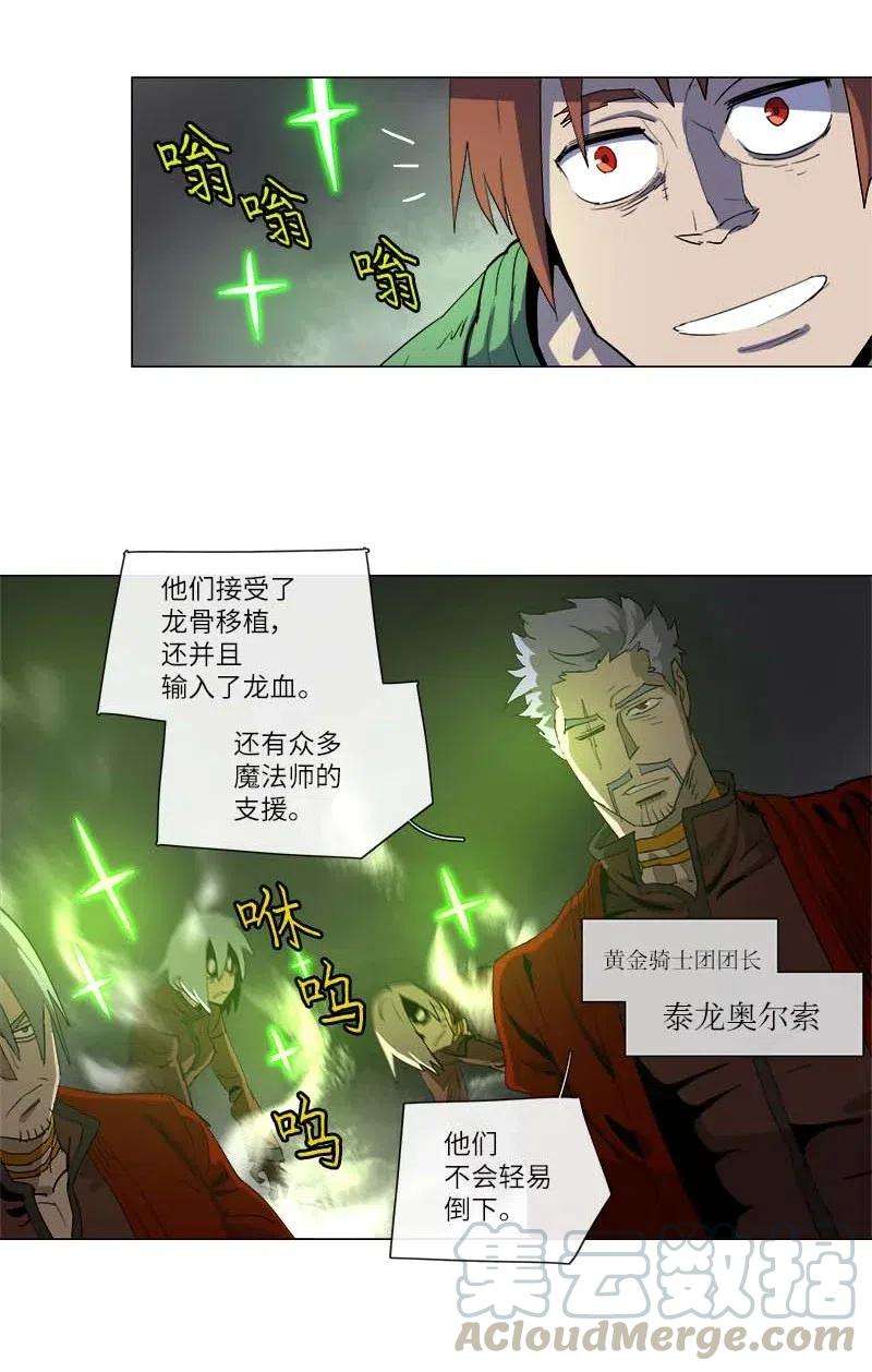 拯救世界后勇士只想做个宅男130 130