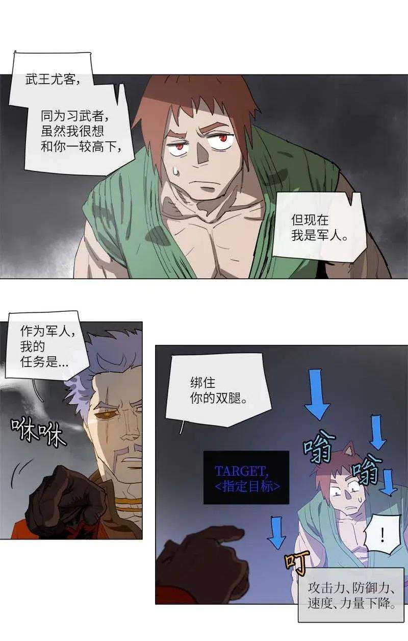 拯救世界后勇士只想做个宅男130 130