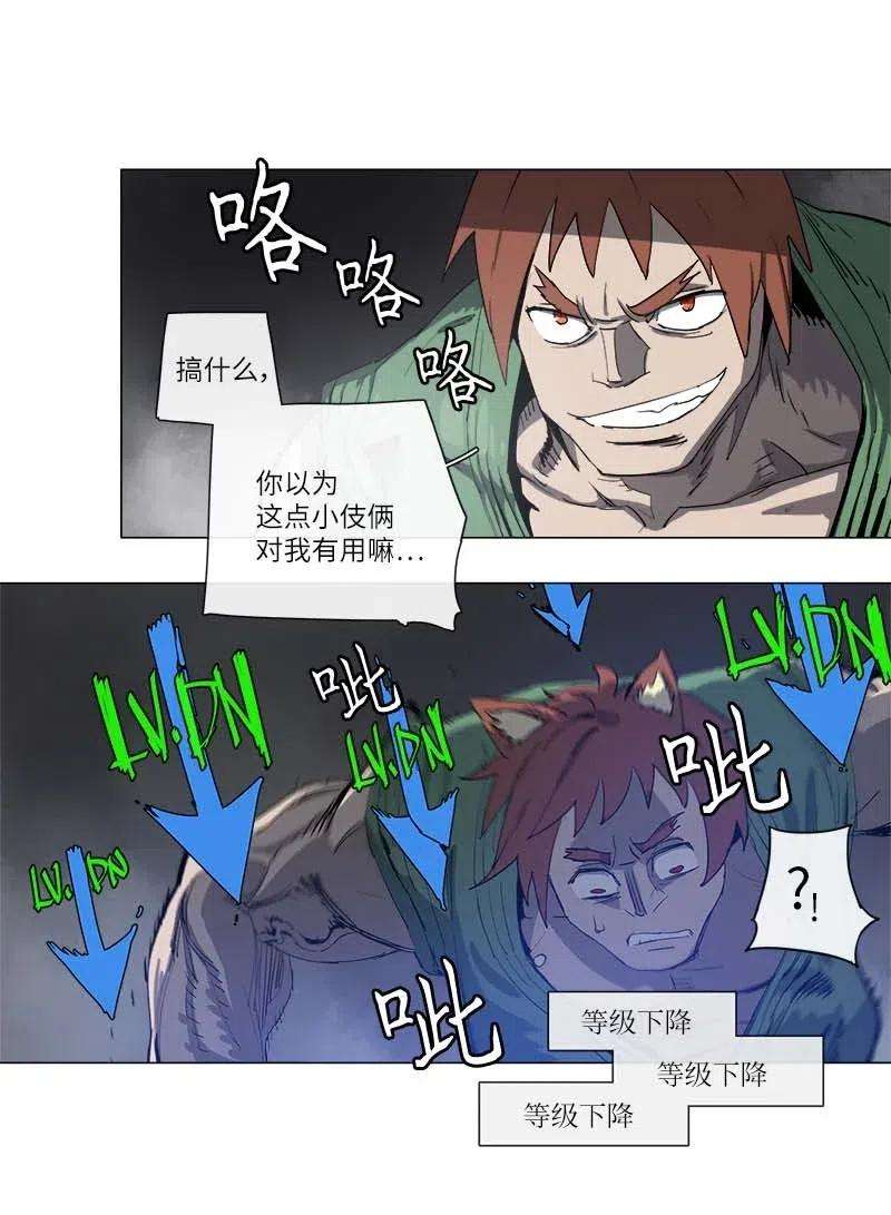 拯救世界后勇士只想做个宅男130 130