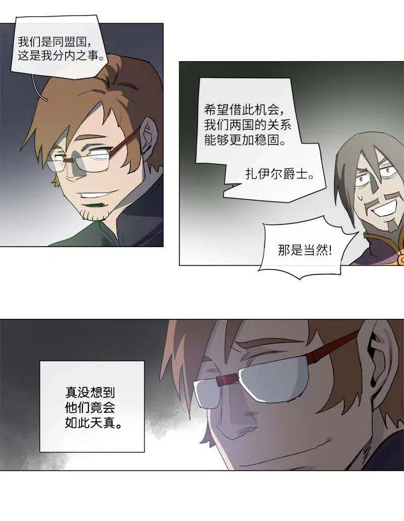 拯救世界后勇士只想做个宅男130 130