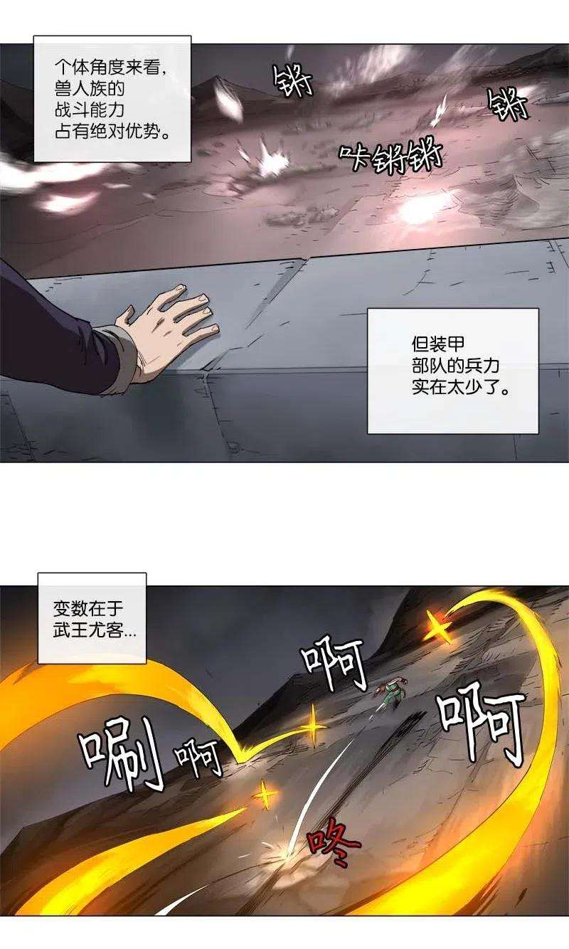 拯救世界后勇士只想做个宅男131 131