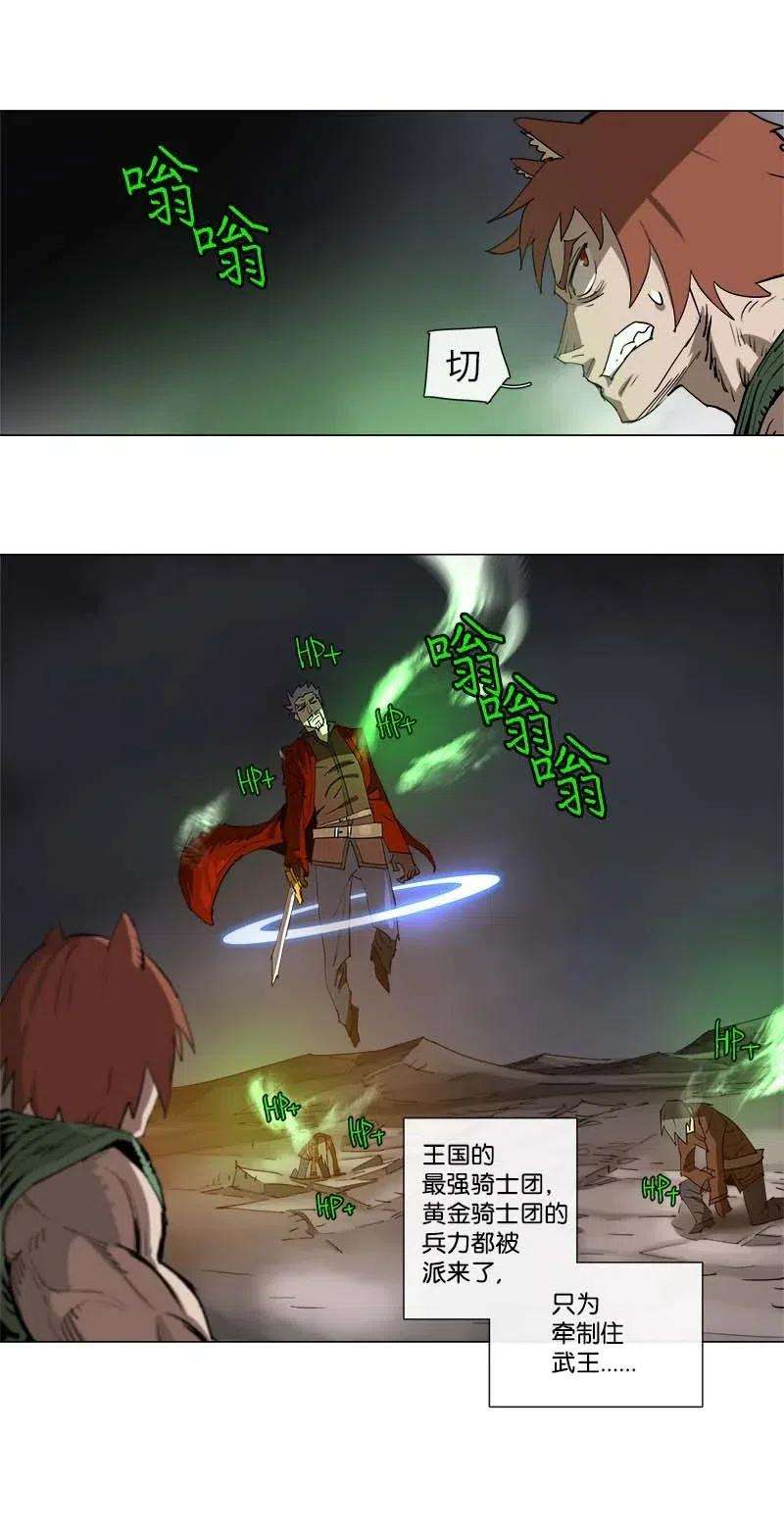 拯救世界后勇士只想做个宅男131 131