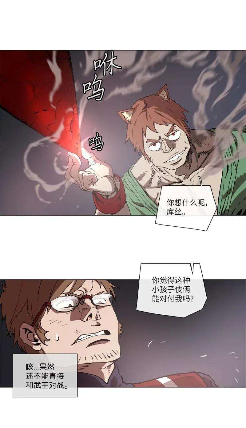 拯救世界后勇士只想做个宅男133 133