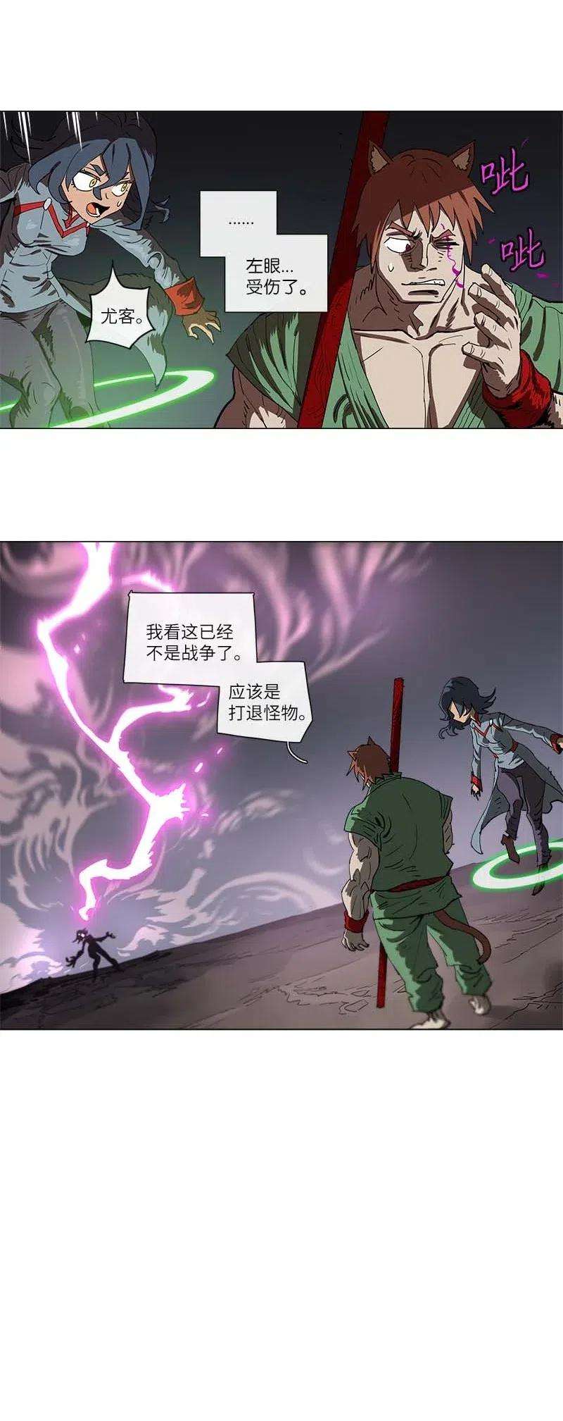 拯救世界后勇士只想做个宅男133 133